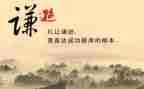谦虚的演讲稿7篇