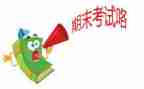 学生会期末总结6篇