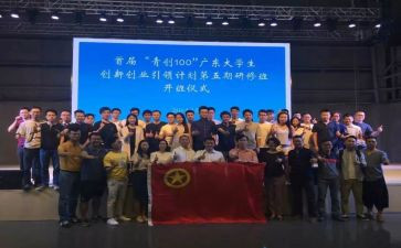 青创活动总结报告模板7篇