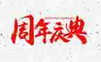 幼儿园开园庆典讲话稿5篇
