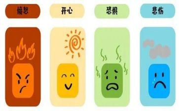 健康好情绪教案模板6篇