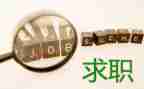 会计专业的求职简历模板6篇