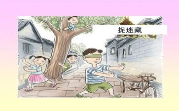 童年趣事作文400字5篇