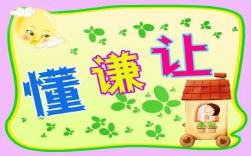 以让为主题写作文5篇