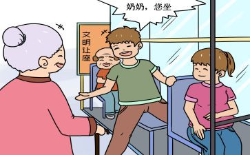 关于让座作文5篇