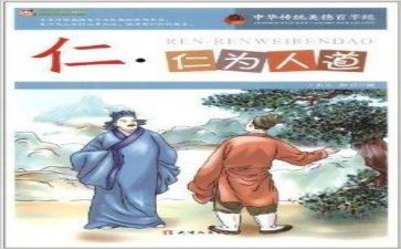 仁心医者观后感7篇