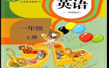 四年级上册数学人教版教案推荐5篇