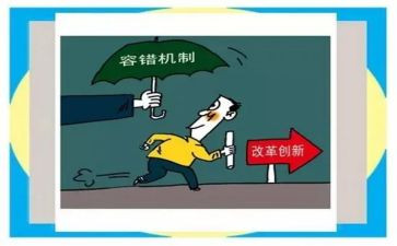 容错纠错心得体会5篇