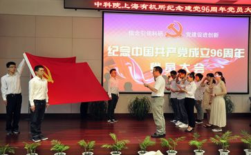 国企与入党申请书7篇