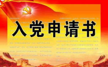 入党申请书工人入党申请书通用7篇