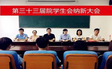 入会的申请书优质7篇