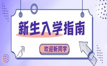 高中入学心得300字8篇