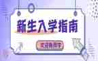 高中入学心得300字8篇