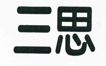 大三思想汇报5篇