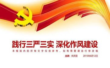 三基三严的培训总结7篇