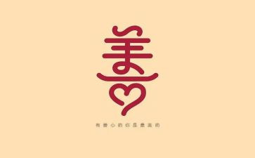 善教育现状调查报告6篇