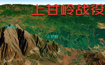 上甘岭读后感400字作文优质5篇