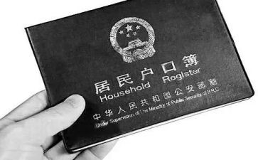 上户申请书模板精选7篇