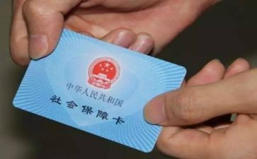 社保卡个人总结7篇