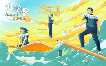 升学演讲稿范文8篇