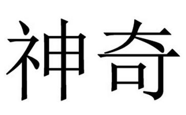 神奇的梦想象作文参考8篇