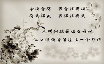舍与得满分作文优质5篇