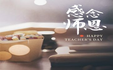 感怀师恩演讲稿6篇