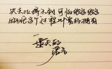 关于失去的作文8篇