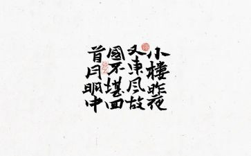 古诗文活动方案5篇