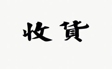 学习收获的心得体会最新8篇
