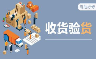 收货口工作总结7篇