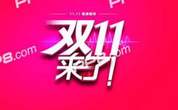 酒店双11优惠活动方案8篇