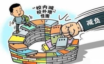 双减活动方案7篇