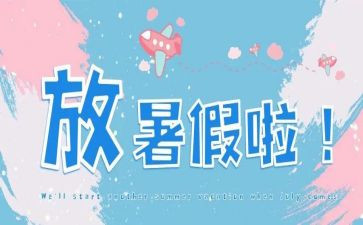 教师暑假集中培训心得体会6篇