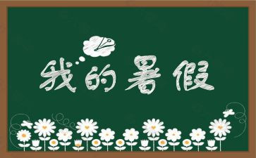 署假家长会讲话稿精选6篇