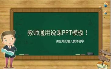 教师说课活动总结8篇