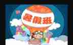暑期做活动总结6篇