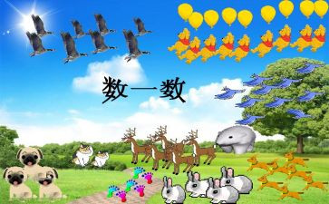 倒数数学教案5篇