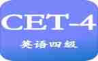 2024四级作文参考8篇