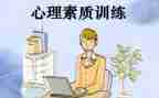 大学生素质课心得体会优秀6篇