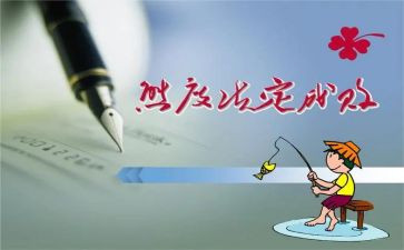 态度决定人生作文推荐7篇