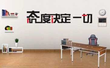 态度决定人生作文7篇