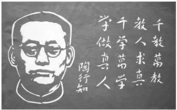 读陶行知的心得体会推荐7篇