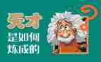 《天才眼镜狗》观后感7篇