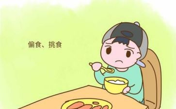 爱挑食教案推荐7篇