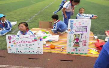 学生跳蚤市场活动总结6篇