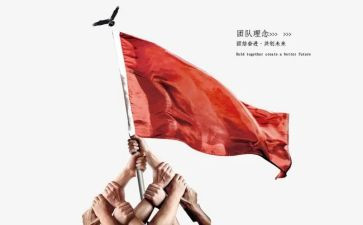 以团结为的演讲稿6篇