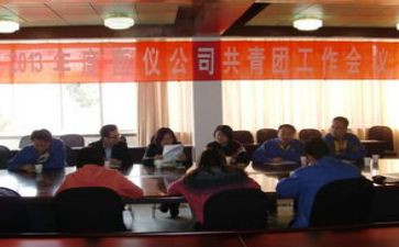 团委周工作计划参考8篇
