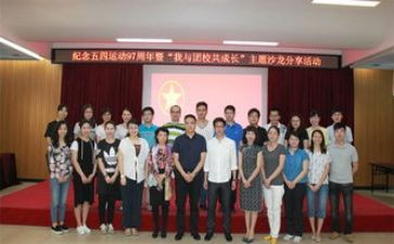 团校培训心得体会8篇