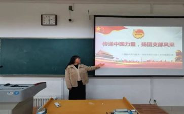 团支书团工作总结推荐5篇